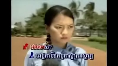 ចម្រៀងខ្មែរ អ្នកគ្រូឆ្នាស់.